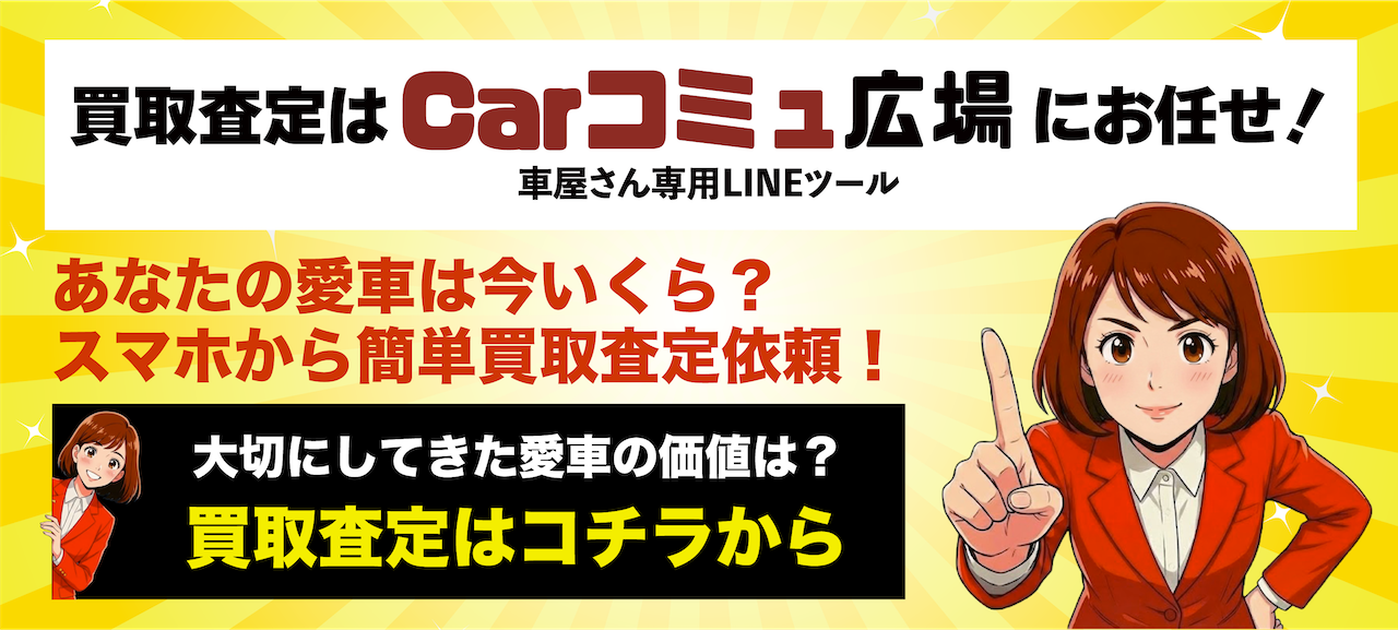 モビ市場カーリースバナー